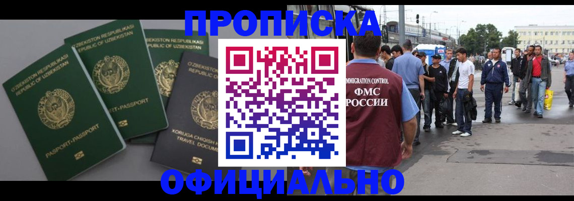 регистрация для дет. сада в Видном