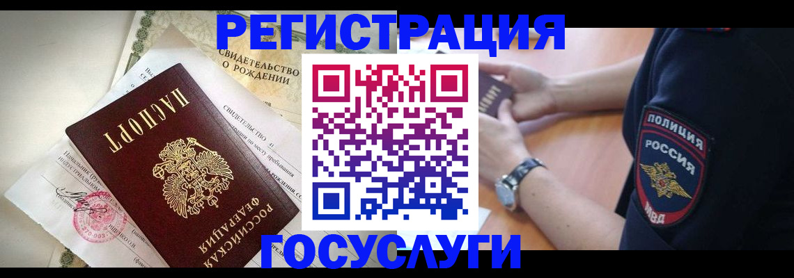 прописка для кредита в Видном