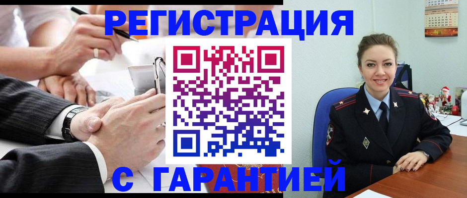 прописка 2025 в Видном