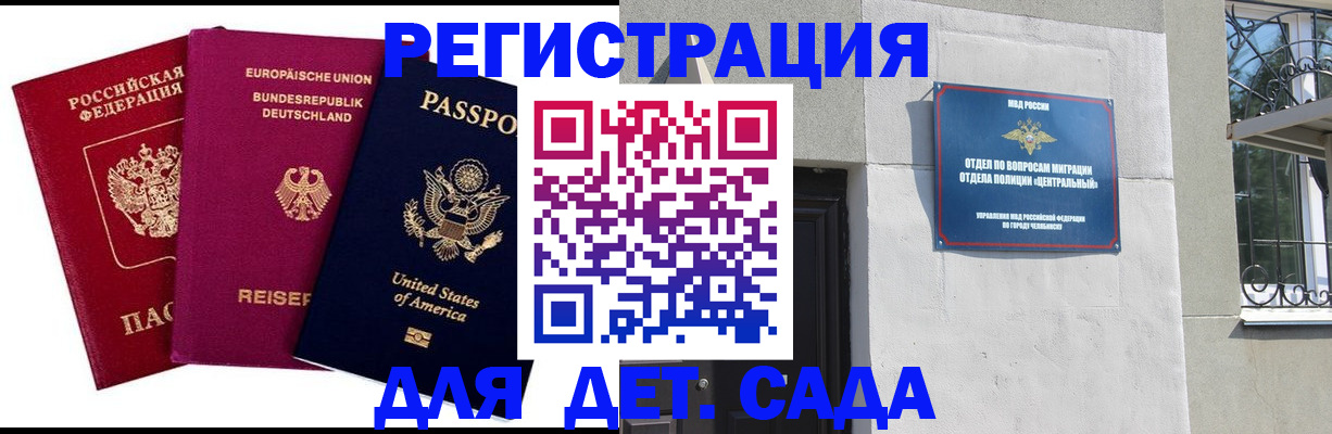 прописка поиск в Видном